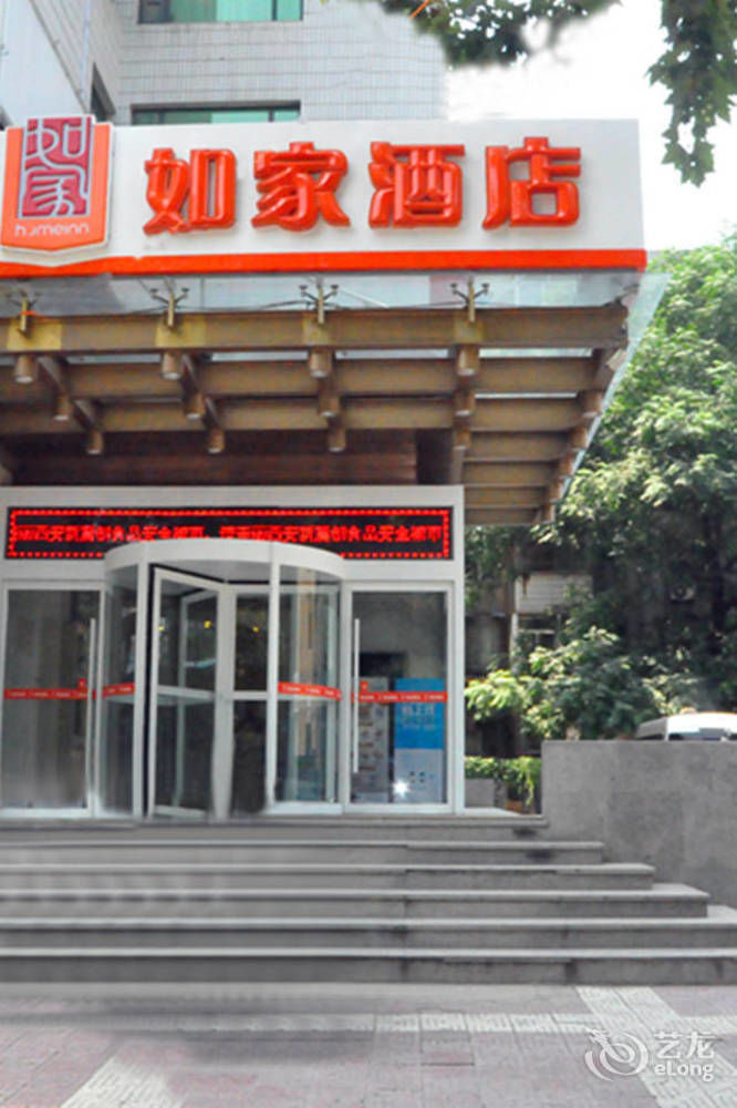 Joy Qinjin Hotel - Xi'An Xi'an  Exterior photo